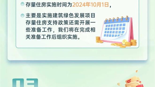 江南官方app下载截图3